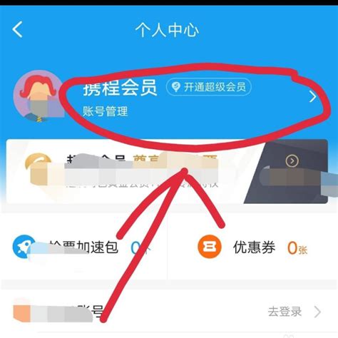 携程旅行网上如何使用携程礼品卡？-百度经验