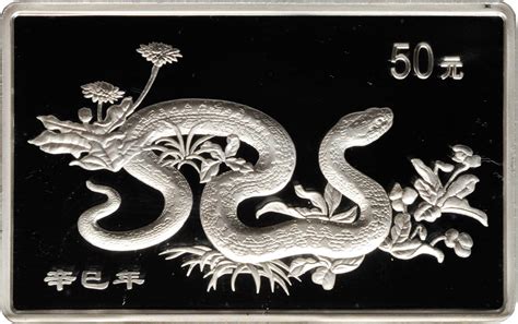 2001年辛巳(蛇)年生肖纪念银币5盎司 PCGS MS 68 SBP2013年8月香港-现代币 世界钱币_首席收藏网 - ShouXi.com
