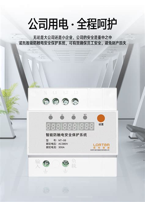 NT-06建议零售价：2580元-深圳诺托智能科技有限公司