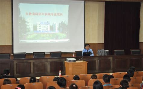 霍邱二中校长杨明生应邀来化学与化工系为师范生做专题讲座