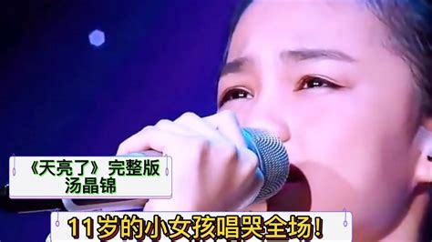 9岁华人小女孩唱响《美国达人秀》一首《我心永恒》惊艳全场！_腾讯视频