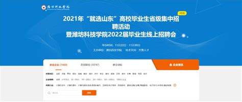 [企业、山东]新东方潍坊学校2022夏季招聘简章