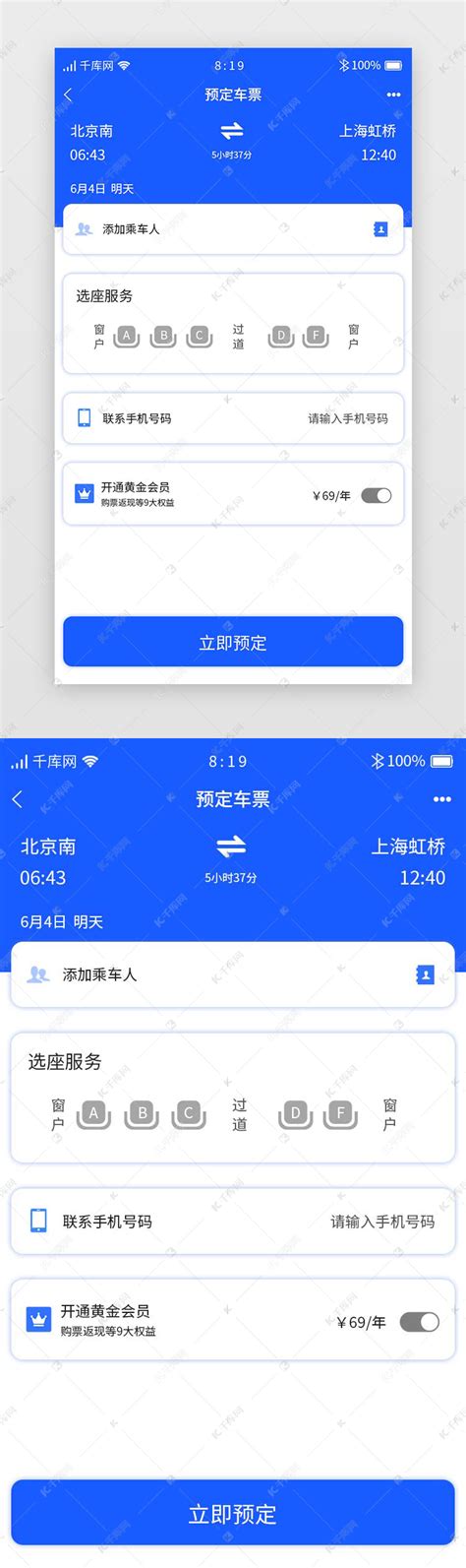广铁集团2019十一国庆期间加开高铁动车一览- 广州本地宝