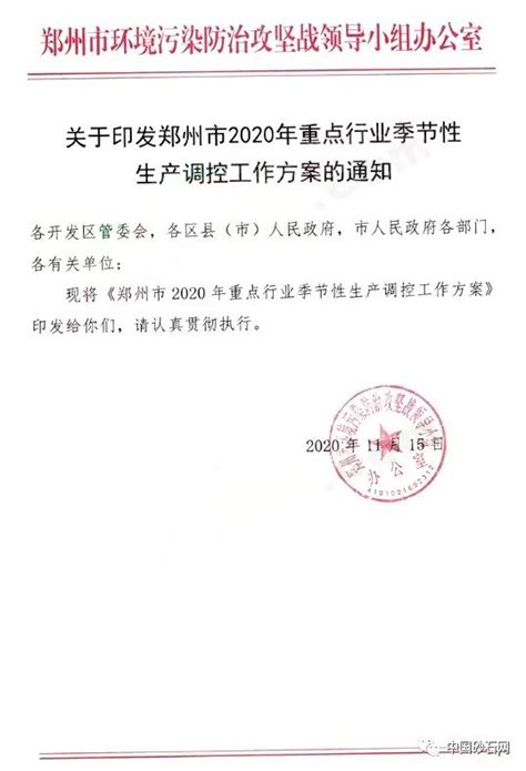 注意！“停工令”升级！A级企业也要停！露天砂石矿山生产大受影响！? - 中国砂石骨料网|中国砂石网-中国砂石协会官网