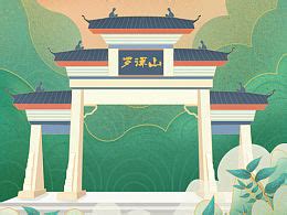 惠州旅游海报PSD广告设计素材海报模板免费下载-享设计