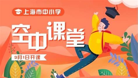 【上海空中课堂】上海教育 空中课堂 高三语文 选择性必修 下册（更新中） - 影音视频 - 小不点搜索