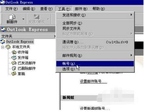 Microsoft Outlook 2015 for Mac 15.3 中文版下载 - 优秀的电子邮件客户端 | 玩转苹果