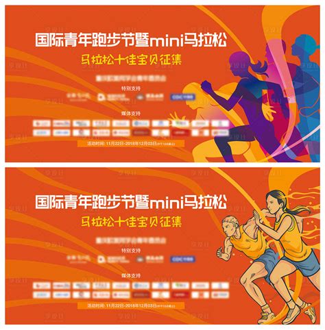 上海东方都市网成功为2016南宁马拉松媒体策划推广 - 社会新闻 - 爱心中国网