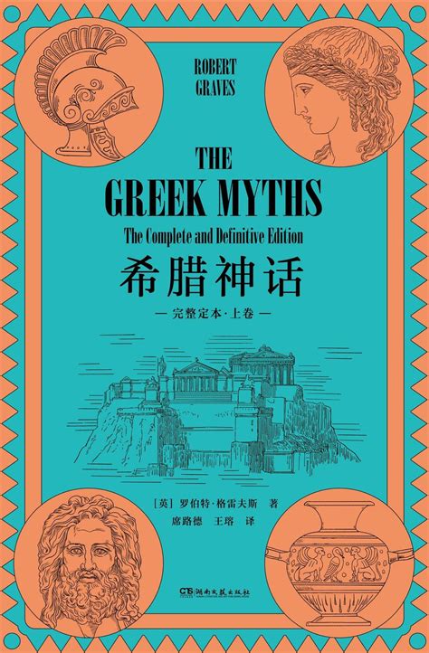 希腊神话人物关系图-小学生自学网