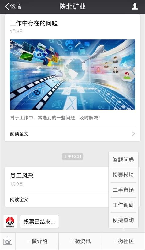 陕北矿业-陕煤化集团-案例展示-硅峰网络-网站设计|软件开发|微信建设,西安最专业的企业信息化建设网络公司。