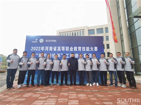 2022年河南省高等职业教育技能大赛“南方测绘杯”工程测量赛项成功举办