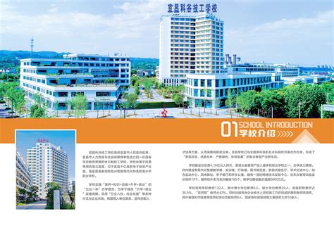 2022年武汉科谷技工学校招生简章 - 湖北中职网