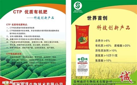 农业公司宣传手册行业产品画册肥料产品画册|平面|书装/画册|PYH设计 - 原创作品 - 站酷 (ZCOOL)