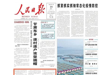 阳新新闻：厉害了！阳新仙岛湖登上人民日报头版|新冠肺炎_新浪新闻