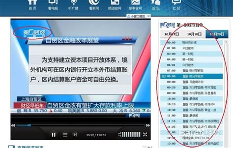 2023上海第一财经频道广告价格-上海第一财经频道-上海腾众广告有限公司