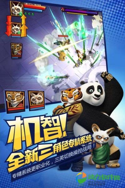 《功夫熊猫3》电影同名手游官网_下载_功夫熊猫3电影同名手游礼包_攻略1