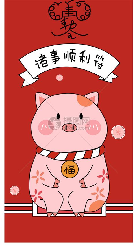 猪年插画|插画|插画习作|养猪一把手 - 原创作品 - 站酷 (ZCOOL)