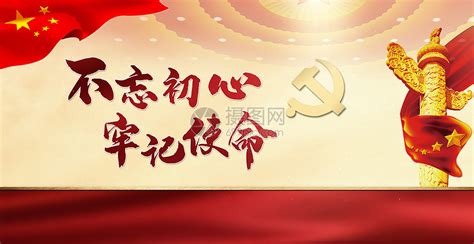 党的光辉历程党的伟大成就展板图片_展板_编号12899057_红动中国