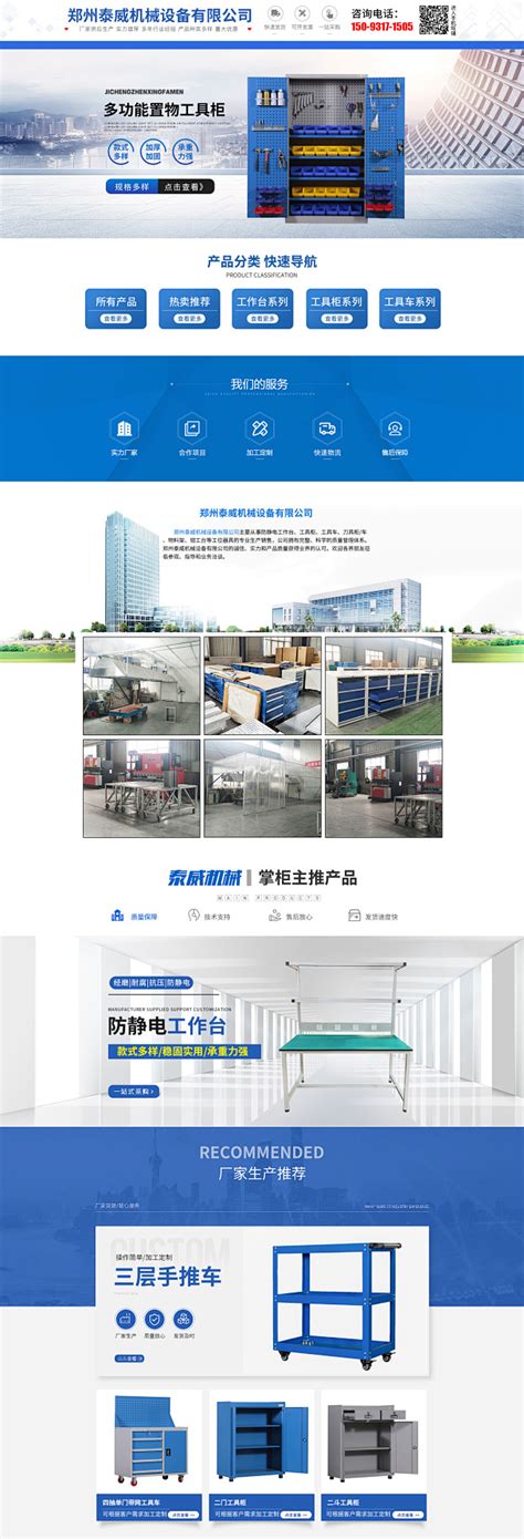公司档案－郑州中赢机械设备有限公司