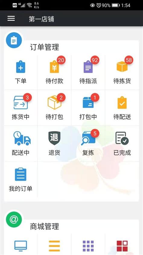 幸运新零售软件下载-幸运新零售app下载v1.3.571 安卓版-9663安卓网