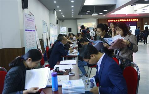 2018年杭州市属国有企业赴西安交通大学专场招聘会举行-西安交通大学新闻网