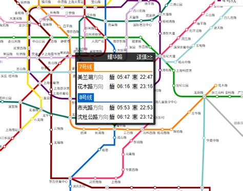 武汉地铁八号线站点有哪些？具体位置？-