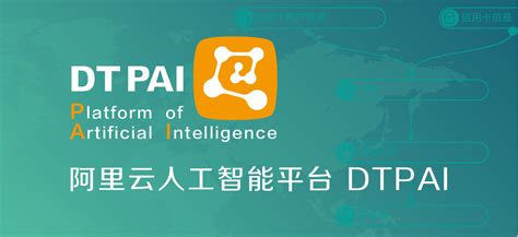 AI中台：一种敏捷的智能业务支持方案-人工智能