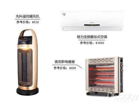 【家用取暖器】家用取暖器哪种加热方式好_家用取暖器哪种最省电_家用取暖器品牌_产品百科-保障网百科