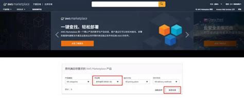 安华金和云数据安全产品上线 AWS Marketplace China_【安华金和】