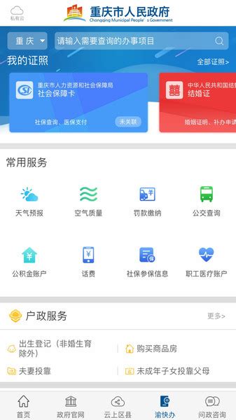 重庆网站建设 重庆手机网站制作 重庆微信网站、商城网站开发高清大图