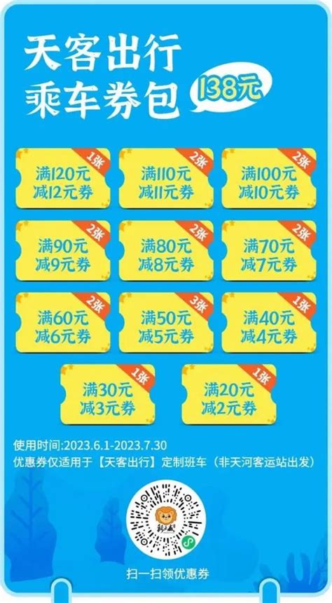 支付宝公交乘车优惠活动,10元优惠券,出行红包,2022年9月,支付宝最新信息