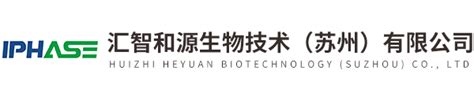 创新驱动 同行共赢 | IPHASE隆重亮相细胞基因治疗创新论坛-北京汇智和源生物技术有限公司
