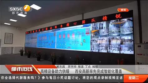 都市热线(2022-11-01) - 陕西网络广播电视台