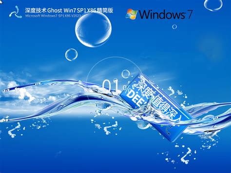 精简Win7 纯净版下载_Win7 Pro 多合一纯净版64位系统2023下载-纯净之家