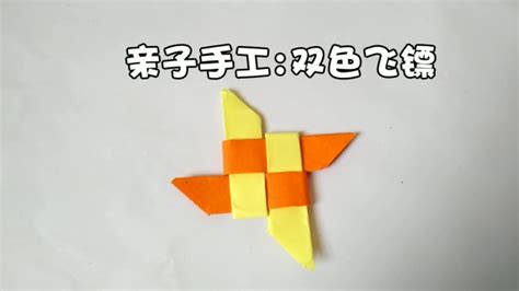 四个角色的角的回旋镖折纸方法(四个角的回旋镖怎么折) - 抖兔学习网