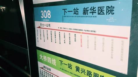 【经管校】“易”学堂上海的夜——夜班公交体验纪实 - 活动 - 中职易班 学生互动社区