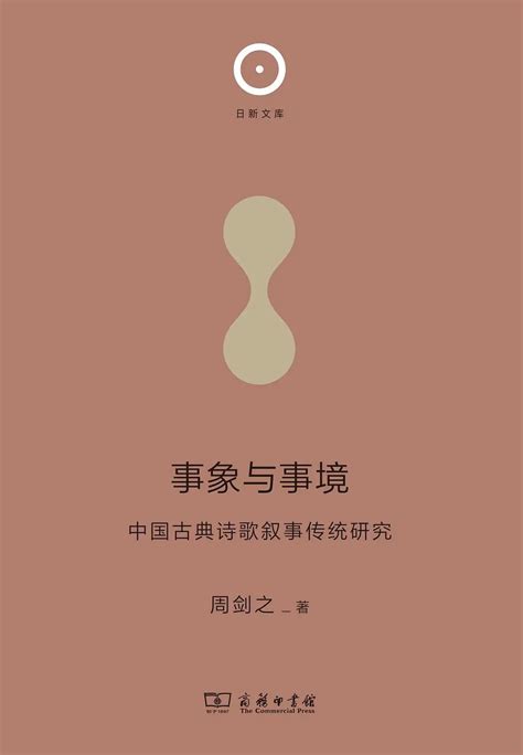 方笑一 ｜ 2022年度好书·中国古典文化篇