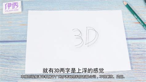 3d简笔画的视频教程 3d简笔画的视频教程大全 | 抖兔教育