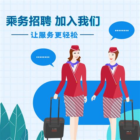 深圳市机场地面服务公司客运员招聘简章_招聘信息_实习就业