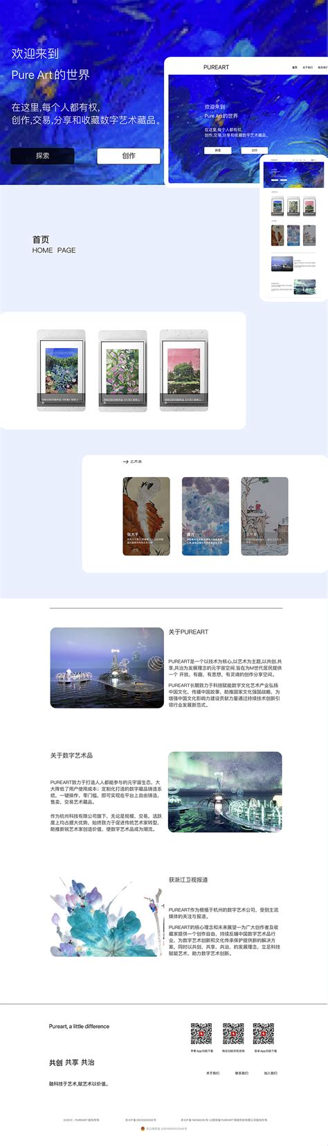 数字艺术藏品App/官网网页设计/单良_與玫瑰花園-站酷ZCOOL