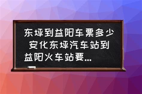 益阳铁路60年进化史：从绿皮火车到高铁筑梦_益阳新闻_益阳站_红网