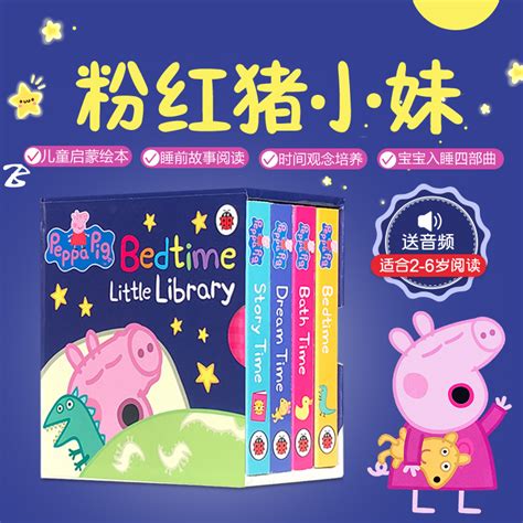 peppa pig非主流头像