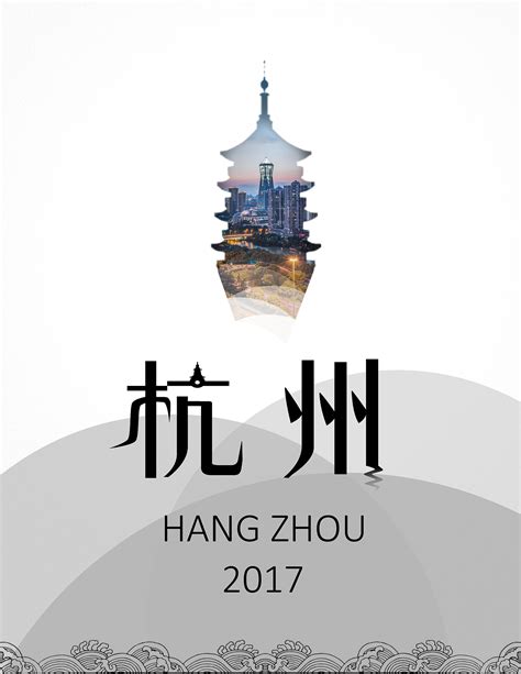 东道设计_杭州城标志|平面|品牌|东道momo - 原创作品 - 站酷 (ZCOOL)