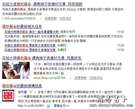 算命、吞剑、定身术，这些江湖骗术背后的真相是什么？