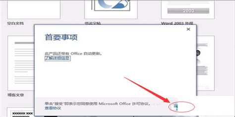 Microsoft Office Visio免费版下载 - Microsoft Office Visio安装 2023最新版 - 微当下载