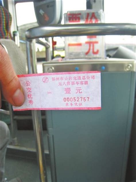 北京公交将发售国庆纪念车票，这49条线路有售 | 北晚新视觉