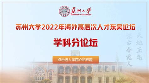 2022江苏苏州校区国际事务部学生助理招聘3人公告-苏州人才招聘网-苏州人才网