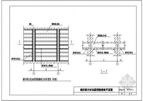 碳纤维片材加固预制楼板平面图点构造详图-混凝土节点详图-筑龙结构设计论坛