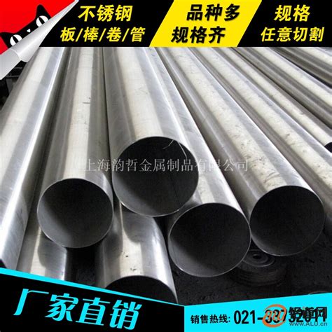 1Cr13钢管-_铁素体不锈钢管-无锡鑫辉创钢业有限公司