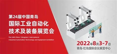 富凌电气参展第16届中国青岛工业自动化技术及装备展览会-展会信息-自动化新闻网